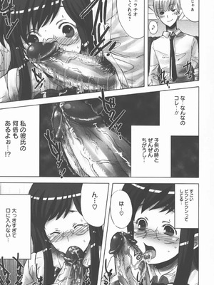 [小林由高] 奉仕穴 ～ A Slavish Hole ～_072