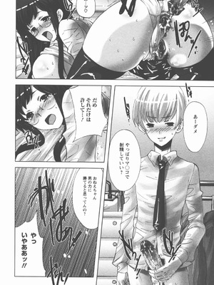 [小林由高] 奉仕穴 ～ A Slavish Hole ～_081