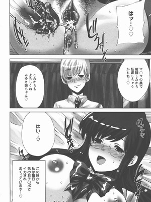 [小林由高] 奉仕穴 ～ A Slavish Hole ～_087