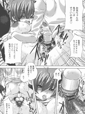 [小林由高] 奉仕穴 ～ A Slavish Hole ～_103