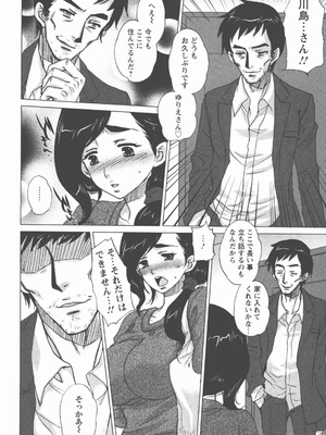 [小林由高] 奉仕穴 ～ A Slavish Hole ～_109