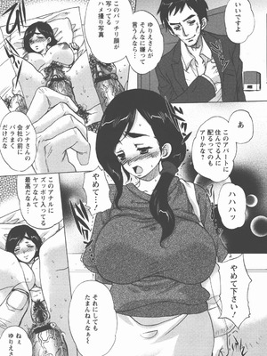 [小林由高] 奉仕穴 ～ A Slavish Hole ～_110