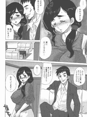 [小林由高] 奉仕穴 ～ A Slavish Hole ～_111