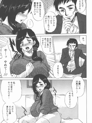 [小林由高] 奉仕穴 ～ A Slavish Hole ～_112