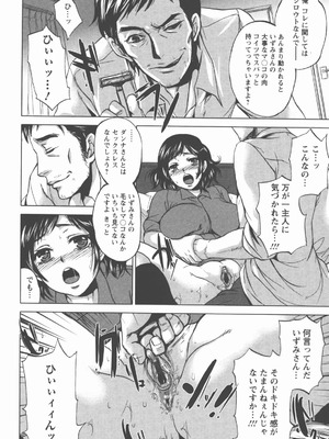 [小林由高] 奉仕穴 ～ A Slavish Hole ～_129