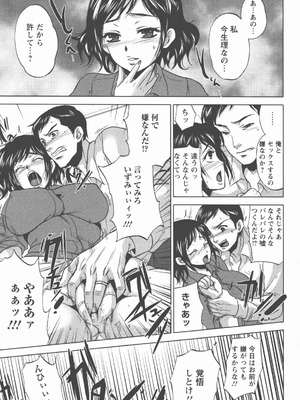 [小林由高] 奉仕穴 ～ A Slavish Hole ～_134