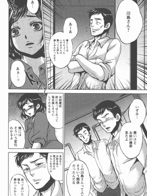 [小林由高] 奉仕穴 ～ A Slavish Hole ～_137