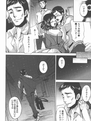 [小林由高] 奉仕穴 ～ A Slavish Hole ～_147