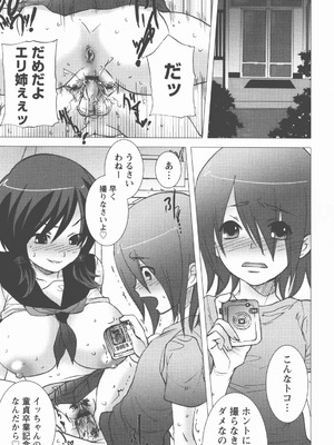 [小林由高] 奉仕穴 ～ A Slavish Hole ～_148