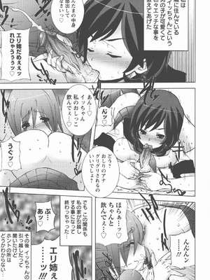 [小林由高] 奉仕穴 ～ A Slavish Hole ～_150