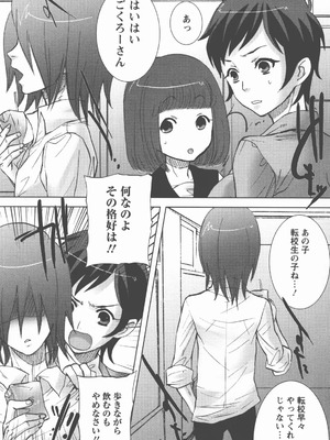 [小林由高] 奉仕穴 ～ A Slavish Hole ～_152