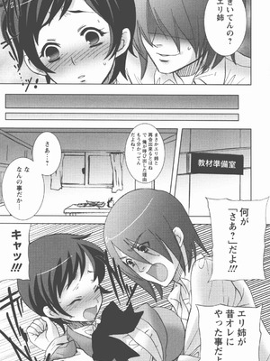 [小林由高] 奉仕穴 ～ A Slavish Hole ～_154