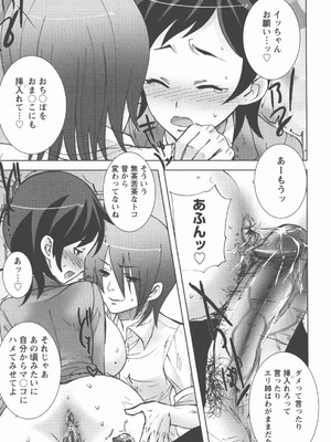 [小林由高] 奉仕穴 ～ A Slavish Hole ～_162