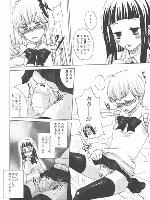 [小林由高] 奉仕穴 ～ A Slavish Hole ～_169