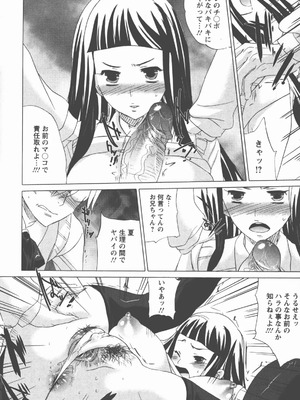 [小林由高] 奉仕穴 ～ A Slavish Hole ～_179