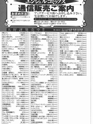 [小林由高] 奉仕穴 ～ A Slavish Hole ～_190