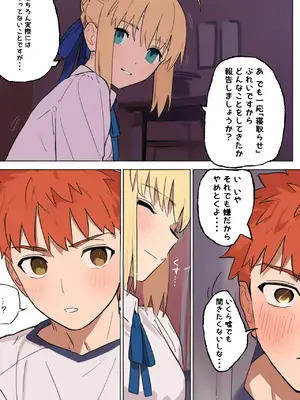 [公僕] 俺の短小ちんぽに満足できないセイバーを寝取らせてみた2 (Fate/stay night) [AI生成]_05