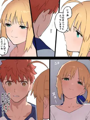 [公僕] 俺の短小ちんぽに満足できないセイバーを寝取らせてみた2 (Fate/stay night) [AI生成]_06