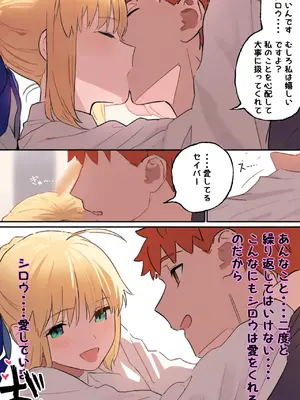 [公僕] 俺の短小ちんぽに満足できないセイバーを寝取らせてみた2 (Fate/stay night) [AI生成]_08