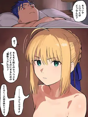 [公僕] 俺の短小ちんぽに満足できないセイバーを寝取らせてみた2 (Fate/stay night) [AI生成]_15