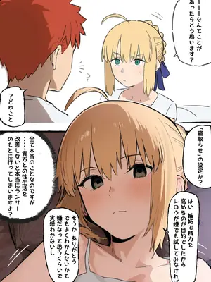 [公僕] 俺の短小ちんぽに満足できないセイバーを寝取らせてみた2 (Fate/stay night) [AI生成]_16