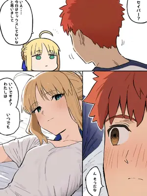 [公僕] 俺の短小ちんぽに満足できないセイバーを寝取らせてみた2 (Fate/stay night) [AI生成]_17