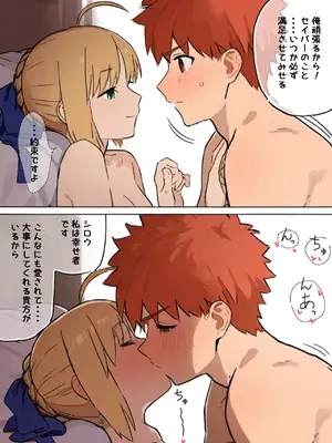 [公僕] 俺の短小ちんぽに満足できないセイバーを寝取らせてみた2 (Fate/stay night) [AI生成]_19