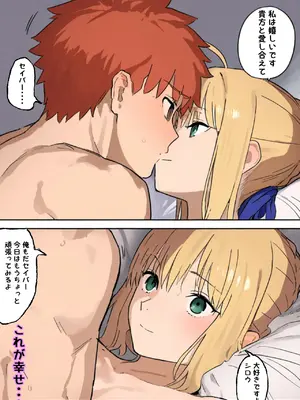 [公僕] 俺の短小ちんぽに満足できないセイバーを寝取らせてみた2 (Fate/stay night) [AI生成]_22