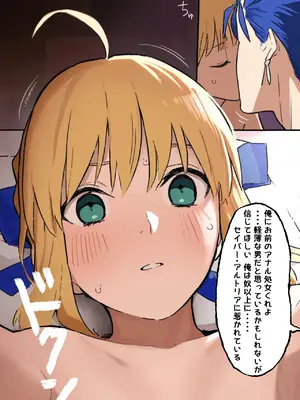 [公僕] 俺の短小ちんぽに満足できないセイバーを寝取らせてみた2 (Fate/stay night) [AI生成]_29