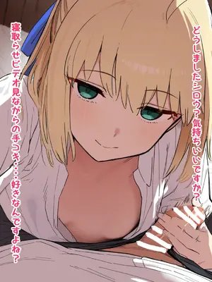 [公僕] 【BBC】大好きなセイバー 黒人強者男性に寝取らせ 凛と桜も寝取らせ (Fate/stay night) [AI生成]_51