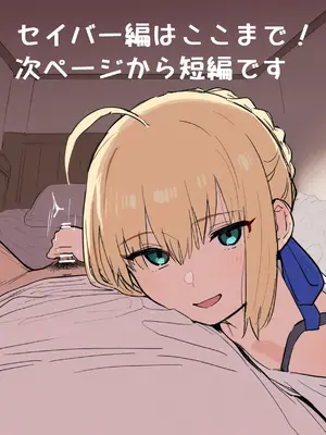 [公僕] 【BBC】大好きなセイバー 黒人強者男性に寝取らせ 凛と桜も寝取らせ (Fate/stay night) [AI生成]_53