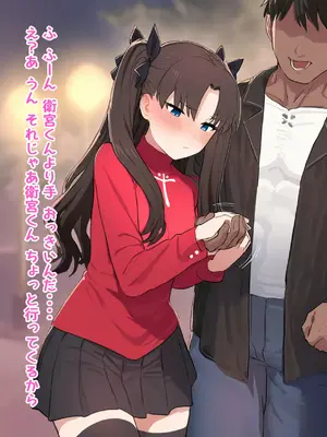 [公僕] 【BBC】大好きなセイバー 黒人強者男性に寝取らせ 凛と桜も寝取らせ (Fate/stay night) [AI生成]_55