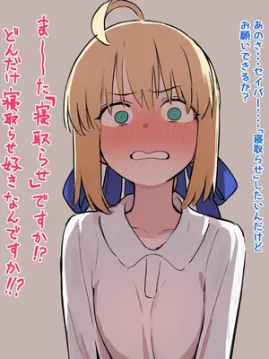 [公僕] 【BBC】大好きなセイバー 黒人強者男性に寝取らせ 凛と桜も寝取らせ (Fate/stay night) [AI生成]_03