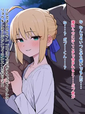 [公僕] 【BBC】大好きなセイバー 黒人強者男性に寝取らせ 凛と桜も寝取らせ (Fate/stay night) [AI生成]_14