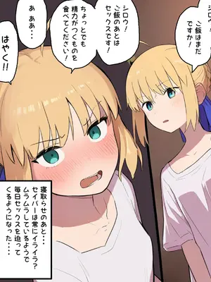 [公僕] 【BBC】大好きなセイバー 黒人強者男性に寝取らせ 凛と桜も寝取らせ (Fate/stay night) [AI生成]_15