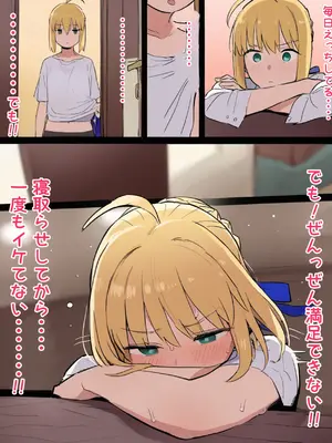 [公僕] 【BBC】大好きなセイバー 黒人強者男性に寝取らせ 凛と桜も寝取らせ (Fate/stay night) [AI生成]_16