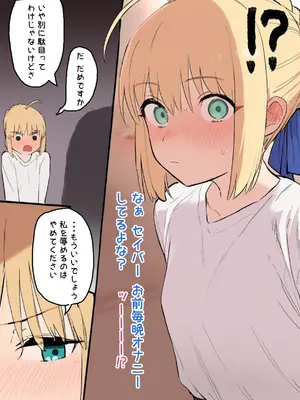 [公僕] 【BBC】大好きなセイバー 黒人強者男性に寝取らせ 凛と桜も寝取らせ (Fate/stay night) [AI生成]_18