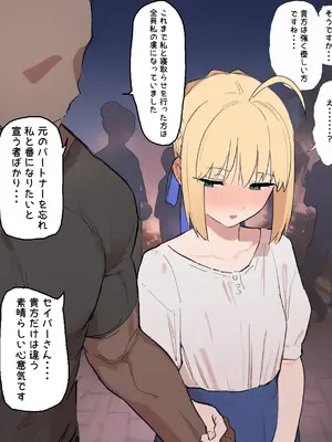 [公僕] 【BBC】大好きなセイバー 黒人強者男性に寝取らせ 凛と桜も寝取らせ (Fate/stay night) [AI生成]_22