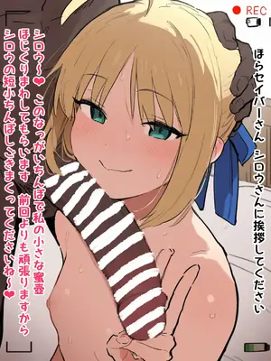 [公僕] 【BBC】大好きなセイバー 黒人強者男性に寝取らせ 凛と桜も寝取らせ (Fate/stay night) [AI生成]_25