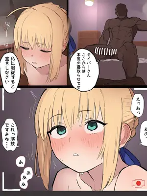 [公僕] 【BBC】大好きなセイバー 黒人強者男性に寝取らせ 凛と桜も寝取らせ (Fate/stay night) [AI生成]_28