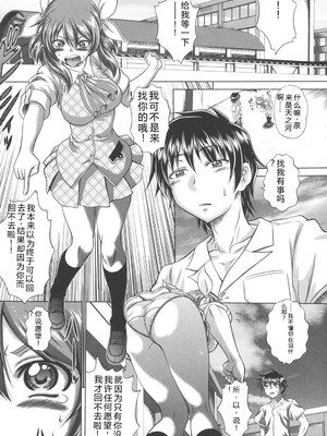 [要青豆] 即・縛・姦～黒髪少女と姉妹と天使ちゃん～ [DL版] [Sakura机翻汉化]_006