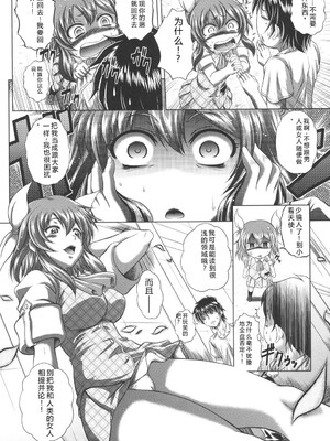 [要青豆] 即・縛・姦～黒髪少女と姉妹と天使ちゃん～ [DL版] [Sakura机翻汉化]_007