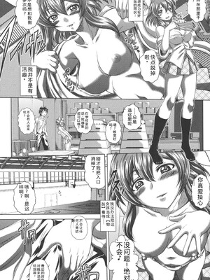 [要青豆] 即・縛・姦～黒髪少女と姉妹と天使ちゃん～ [DL版] [Sakura机翻汉化]_009