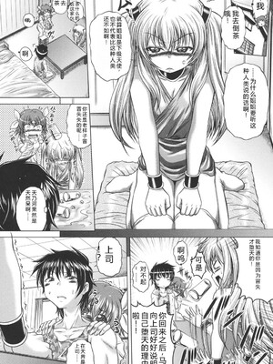 [要青豆] 即・縛・姦～黒髪少女と姉妹と天使ちゃん～ [DL版] [Sakura机翻汉化]_025