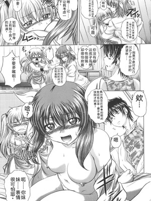 [要青豆] 即・縛・姦～黒髪少女と姉妹と天使ちゃん～ [DL版] [Sakura机翻汉化]_028