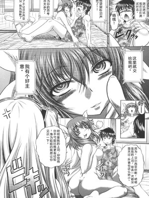 [要青豆] 即・縛・姦～黒髪少女と姉妹と天使ちゃん～ [DL版] [Sakura机翻汉化]_029