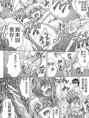 [要青豆] 即・縛・姦～黒髪少女と姉妹と天使ちゃん～ [DL版] [Sakura机翻汉化]_043