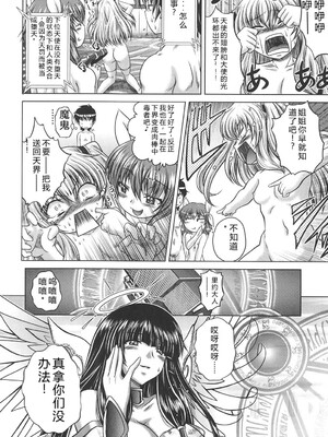 [要青豆] 即・縛・姦～黒髪少女と姉妹と天使ちゃん～ [DL版] [Sakura机翻汉化]_045