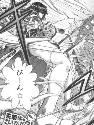 [要青豆] 即・縛・姦～黒髪少女と姉妹と天使ちゃん～ [DL版] [Sakura机翻汉化]_048