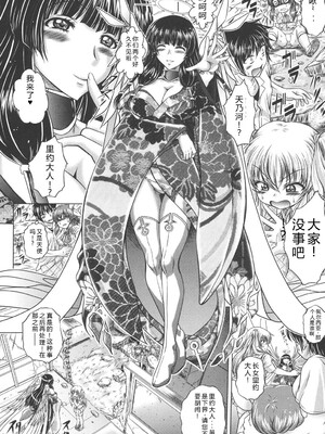 [要青豆] 即・縛・姦～黒髪少女と姉妹と天使ちゃん～ [DL版] [Sakura机翻汉化]_049